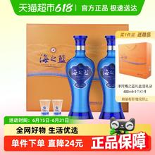 洋河 海之蓝42度480ml*2瓶礼盒装浓香型白酒197元
