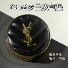 圣罗兰（YSL）皮气垫 B20持妆遮瑕防晒粉底液生日礼物送女朋友礼物299元