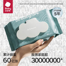 babycare 婴儿湿巾手口加厚湿纸巾 80抽*6包20.82元