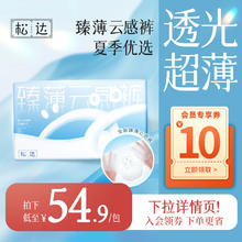 松达 臻薄系列超薄婴儿纸尿裤瞬吸干爽尿不湿xl码透气尿布正品正装券后39.9元