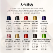 NESPRESSO胶囊咖啡瑞士300.2元（需领券）