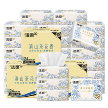洁柔 滇山茶花香可湿水抽纸3层 100抽*72包71.9元（需领券）包邮