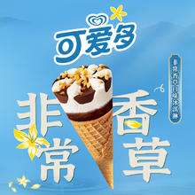 88VIP会员：和路雪 特价48支！可爱多苹果肉桂*2+香草*2+迷可芒果草莓*2+迷可香草苹果*2券后1.35元