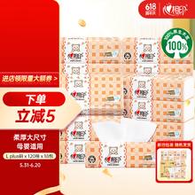 心相印 婴儿抽纸 3层120抽*18包加大L码（母婴可用宝宝纸巾41.54元