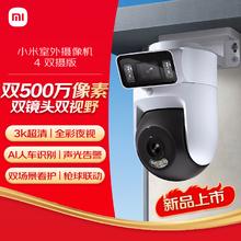 小米 Xiaomi 室外摄像机4双摄版 超清500万+500万像素摄像头家用智能监控无线wifi 防尘防水 双向通话 全彩夜视208.88元