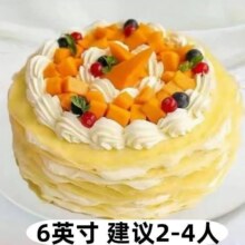 美团到店/外卖 妙旺角【榴莲千层6英寸】牛奶奶油：芒果千层或榴莲千层蛋糕送货上门 多店可用原价448元 现价95元