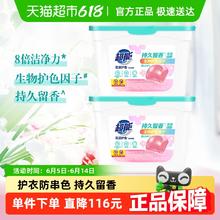 超能 花漾护色凝珠400g*2盒护色防串色留香持久券后21.9元