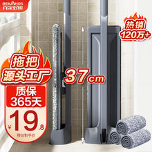 百家好世 bjhs1-0627 平板拖把套装 3块布￥8.22
