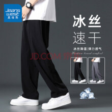 真维斯（JEANSWEST）冰丝裤子男士2025新款夏季薄款防晒凉感运动速干直筒裤男款休闲裤39.9元