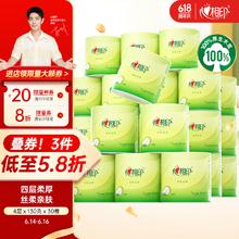 心相印 plus会员:心相印 有芯卷纸 茶语丝享4层130克30卷23.5元