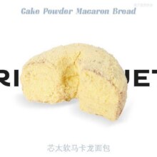 美团  巴黎贝甜 【招牌推荐】芯太软马卡龙面包原价18元，现优惠后16.2元！