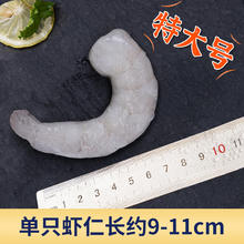 鱻谣 XIAN YAO 特大号青虾仁 55-70只 1kg55元（需买3件，需用券）