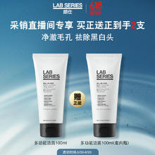 朗仕 多功能柔珠洁面乳100ml送60ml102.5元（买一送一，实付205元）