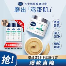 限移动端、京东百亿补贴：凡士林 身体磨砂膏 240g69.9元