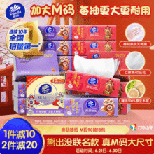 维达&熊出没 棉韧立体美抽纸 M码/3层90抽*18包*3箱57.15元包邮（1.06元/包）