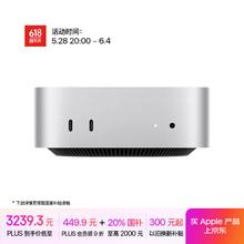 苹果 Apple AI电脑/2024Mac mini迷你主机 M4银色(10+10核) 16G 256G台式电脑主机2623.29元