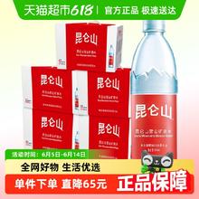 昆仑山 Kunlun Mountain 昆仑山 天然矿泉水500ml*12瓶*5箱券后113元