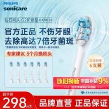 PHILIPS 飞利浦 HX9033/67 电动牙刷替换刷头（3系/6系通用） 9支装218.2元包邮（24.24元/支）