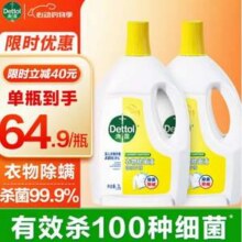 Dettol 滴露 衣物消毒除菌液 柠檬香型 3L*2瓶新低87.42元包邮（43.71元/瓶）