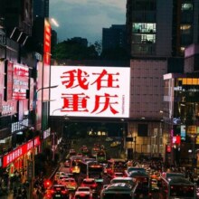 美团 【重庆4日自由行&酒店+门票+空调旅游车】天生三桥+仙女山+大足石刻+渣滓洞磁器口古镇+洪崖洞原价3600元现价799元