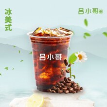 吕小哥【一口冰爽】冰美式4.5元