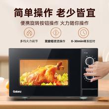 格兰仕 微波炉23升多功能微蒸煮一体机高效均匀加热机械式转盘DXW1220.15元