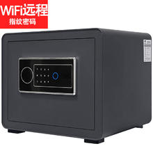 金城保险柜 家用小型WIFI手机远程智能办公指纹25款全钢密码30cm券后156.55元
