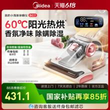 美的 小海豚除螨仪BC7除螨床上吸尘器紫外线杀菌热风除湿香氛券后320.54元