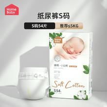 家得宝 omebaby 家得宝 臻棉系列婴儿拉拉裤超薄透气尿不湿M44券后42元