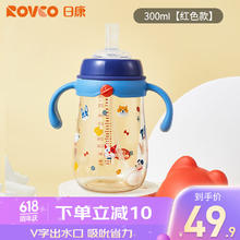 日康 吸管奶瓶 宝宝宽口奶瓶 PPSU带手柄300ML N1060-1 红色券后34.91元