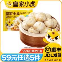 皇家小虎 烤肠蛋挞手抓饼烧麦生煎包鸡肉卷馅饼锅盔面点 200g*28.8元（需买5件，需用券）