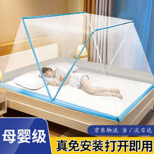限移动端、京东百亿补贴：全品屋 折叠蚊帐免安装蒙古包单双人床学生宿舍便携式 蓝色 1.5m床适用28.8元