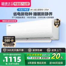 科龙 政府补贴科龙小神龙空调 大1.5匹 新一级能效 家用卧室变频冷暖挂机921.68元