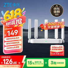 中兴 AX3000 巡天版 双频3000M 家用千兆Mesh无线路由器 Wi-Fi 6 单个装 白色98.98元
