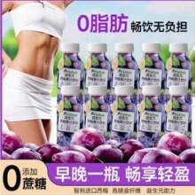 豪园 益生元西梅汁网红饮料 245ml*10瓶新低16.9元包邮
