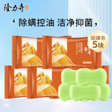 隆力奇 蛇胆硫磺皂 80g2元（需领券）