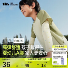 蕉下儿童冰袖凉感袖防晒儿童高弹防晒袖套ES37224涂鸦游戏36元