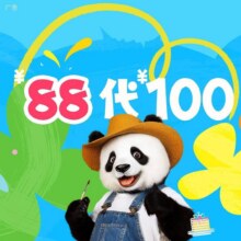 熊喵来了火锅 100元代金券|不限张数77元