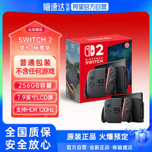 任天堂 Nintendo Switch 2 游戏主机3288元