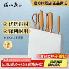 張小泉 超值plus清仓！能拍蒜的刀! 飒五丈原套刀 6件套 1拍6刀！