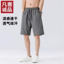 VANCL 凡客诚品 男士冰丝速干短袖T恤/冰丝速干短裤*2件 多色53.8元包邮（折26.9元/件）