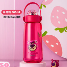【Tritan材质】600ML直饮水杯儿童便携萌趣夏季水杯17.1元