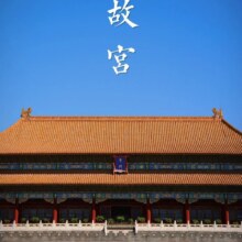 美团 双人【漫游北京5天4晚自由行】天安门故宫长城圆明园原价1828元 现价1699元