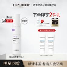 贝伊丝 LA BIOSTHETIQUE 赋活洗发露女强韧秀发丰盈洗头膏温和券后380元