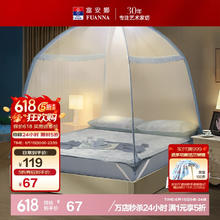 富安娜 夏沫芳菲 双开门蒙古包蚊帐 蓝色 1.5m床56.95元