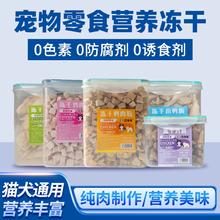 蓝噜噜 冻干猫零食肉粒营养发腮猫粮 500g￥24.8