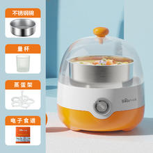 小熊 ZDQ-2201 煮蛋器券后41.65元