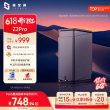 极空间 ZSpace 私有云Z2Pro 2盘位 NAS存储 水墨黑665.65元