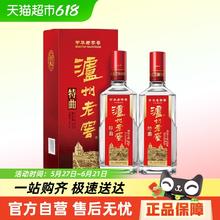 泸州老窖 特曲 52度 浓香型白酒 500ml*2瓶489.9元