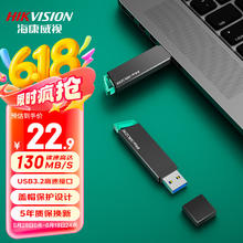 海康威视 64GB USB3.2 U盘 R33 工作指示灯 读速130MB/s 高速移动u盘18.5元